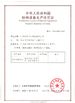 China Jiangsu Stord Works Ltd. zertifizierungen